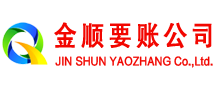 聂拉木要账公司